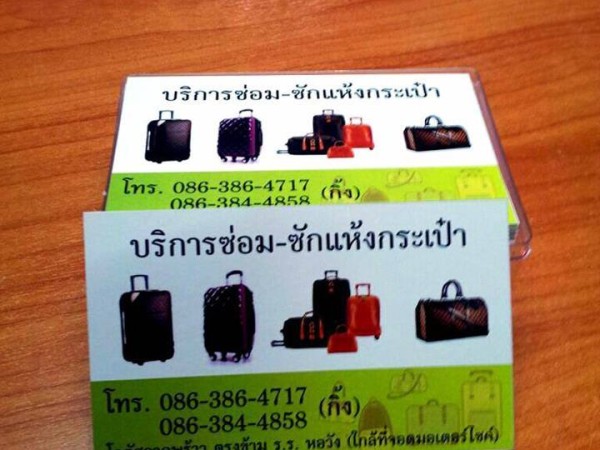 ผลงานนามบัตร