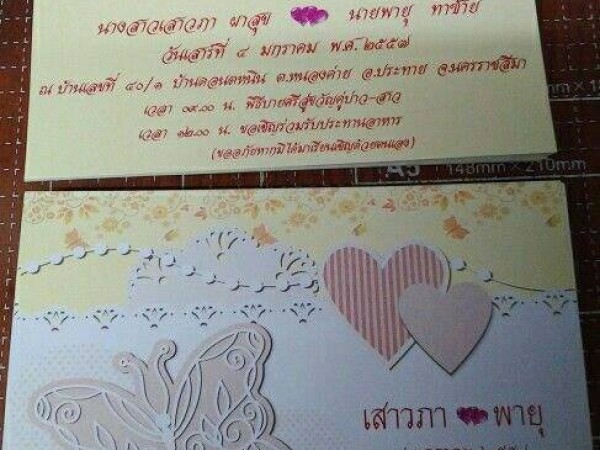 ผลงงานการ์ดต่างๆ